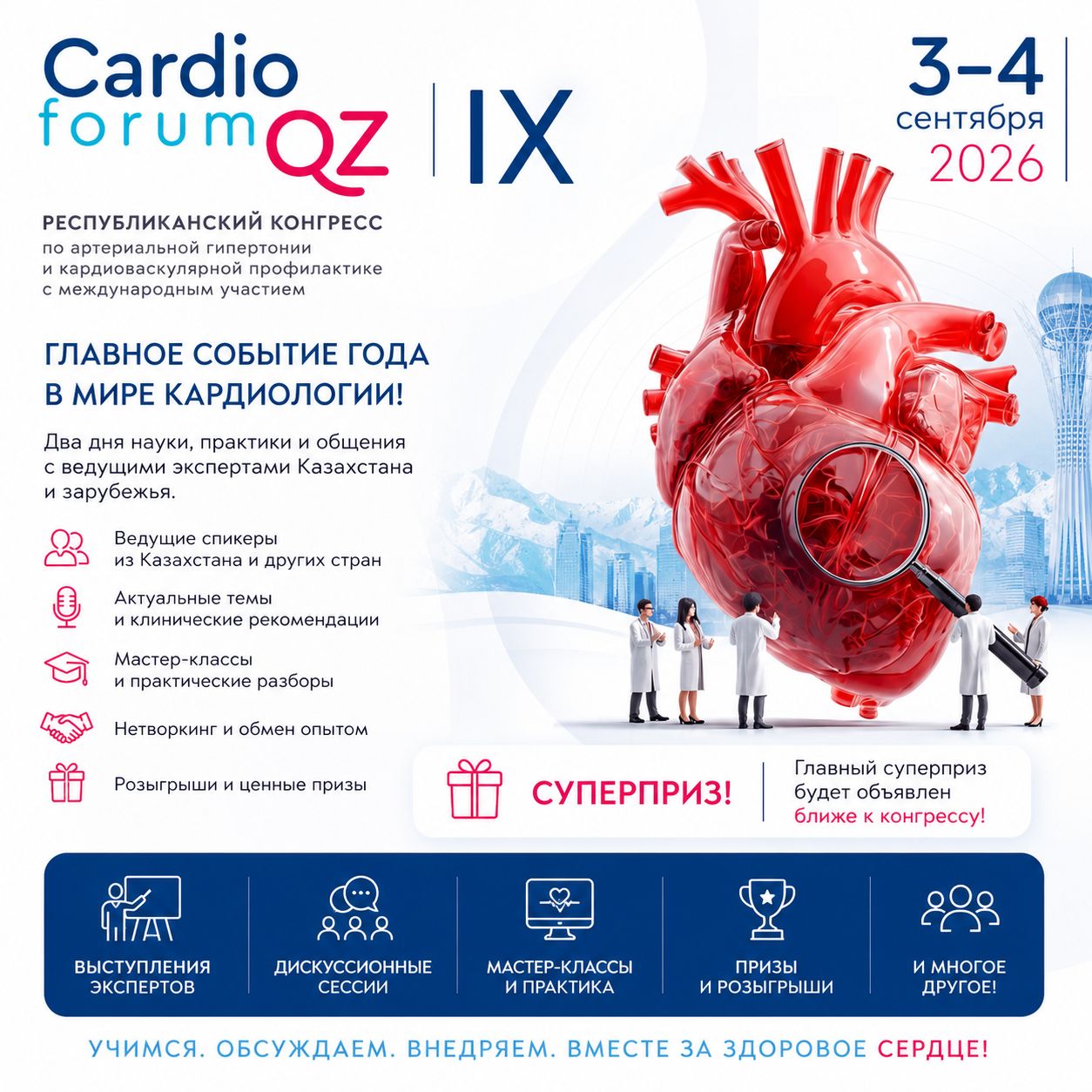 CardioForum QZ IX